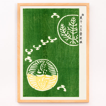 Closeup detail of Japanese vintage woodblock print Yatsuo no tsubaki by Taguchi Tomoki with abstract green and yellow patterns poster