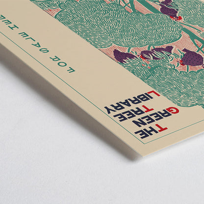 Closeup detail of Vibrant green tree illustration and poster by Henry McCarter titled The Green Tree Library featuring green foliage decorative border and text for sale