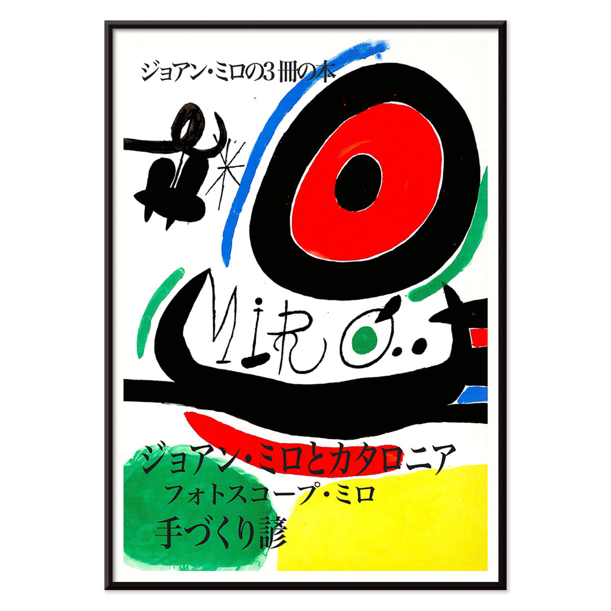 Póster | Joan Miró Osaka 1970 | MORYARTY