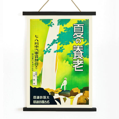 Yoro in the Summer vintage travel poster by Nagoya Rail Agency showing a person in a hat standing by rocks under green trees in nature, with wooden magnetic frame on white background